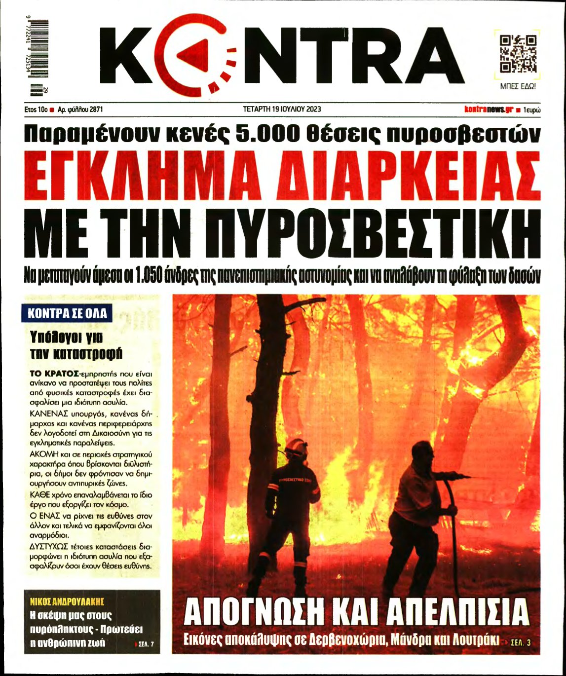 KONTRA NEWS – 19/07/2023