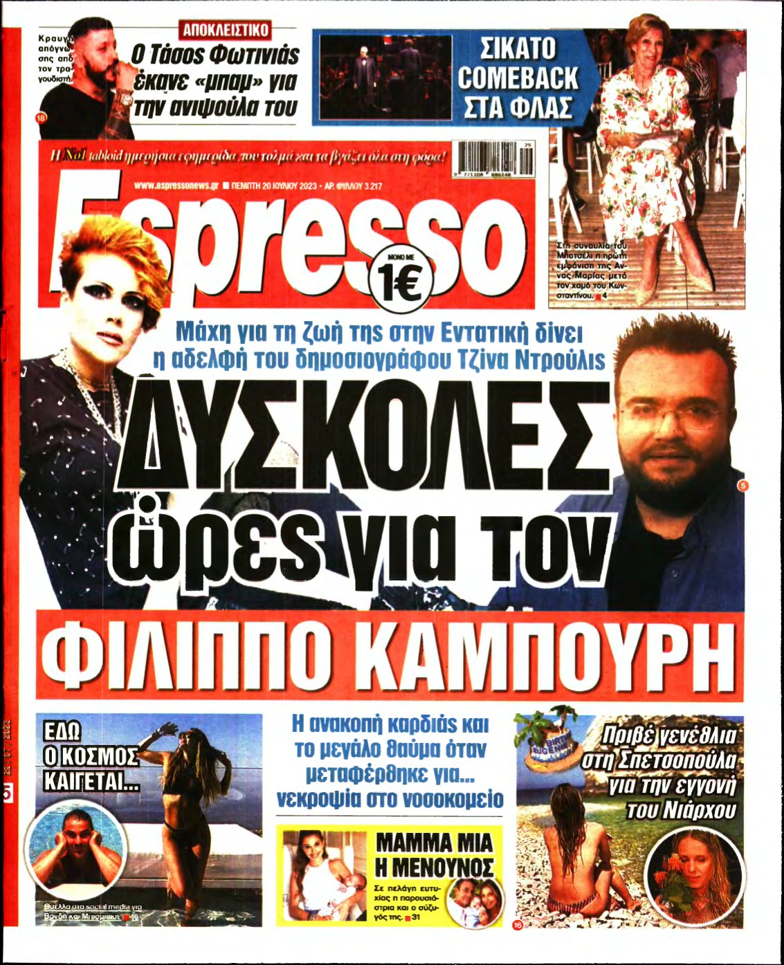 ESPRESSO – 20/07/2023