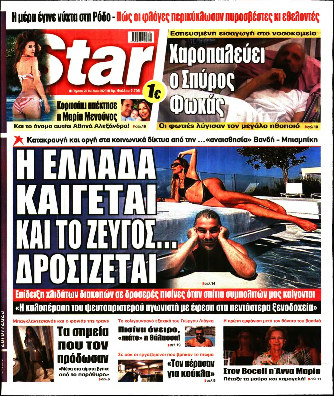 STAR PRESS – 20/07/2023