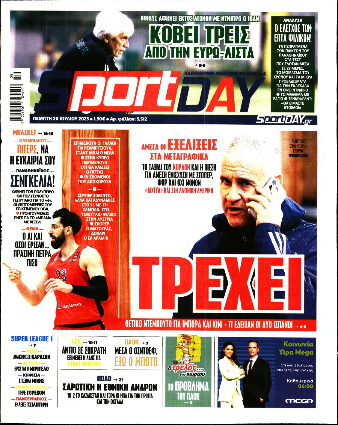 SPORTDAY – 20/07/2023