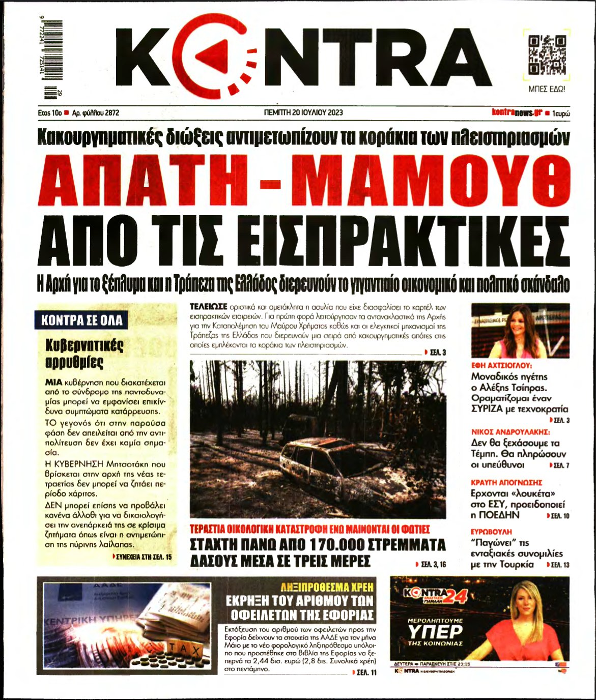 KONTRA NEWS – 20/07/2023