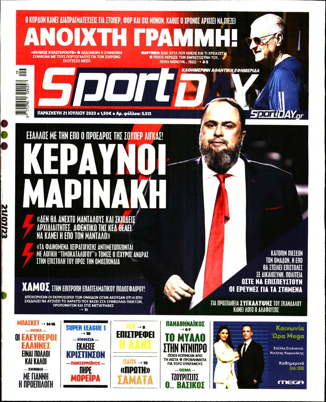 SPORTDAY – 21/07/2023