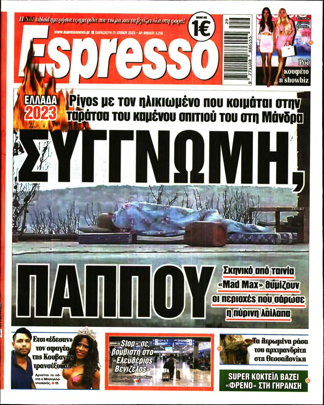 ESPRESSO – 21/07/2023