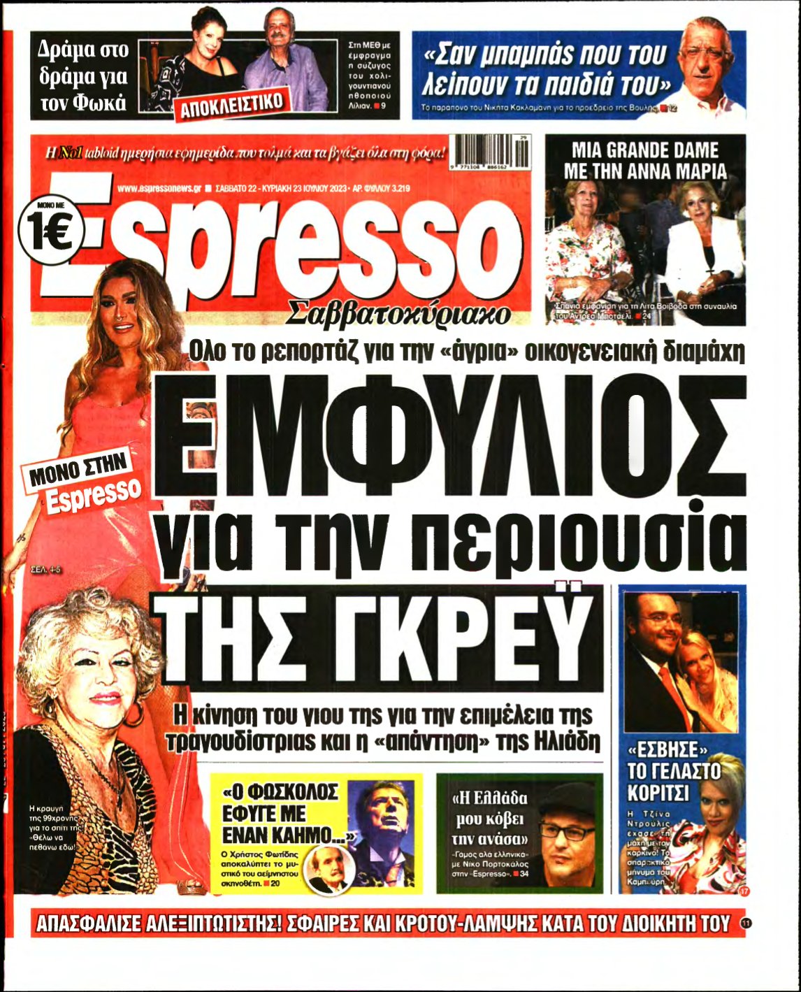 ESPRESSO – 22/07/2023