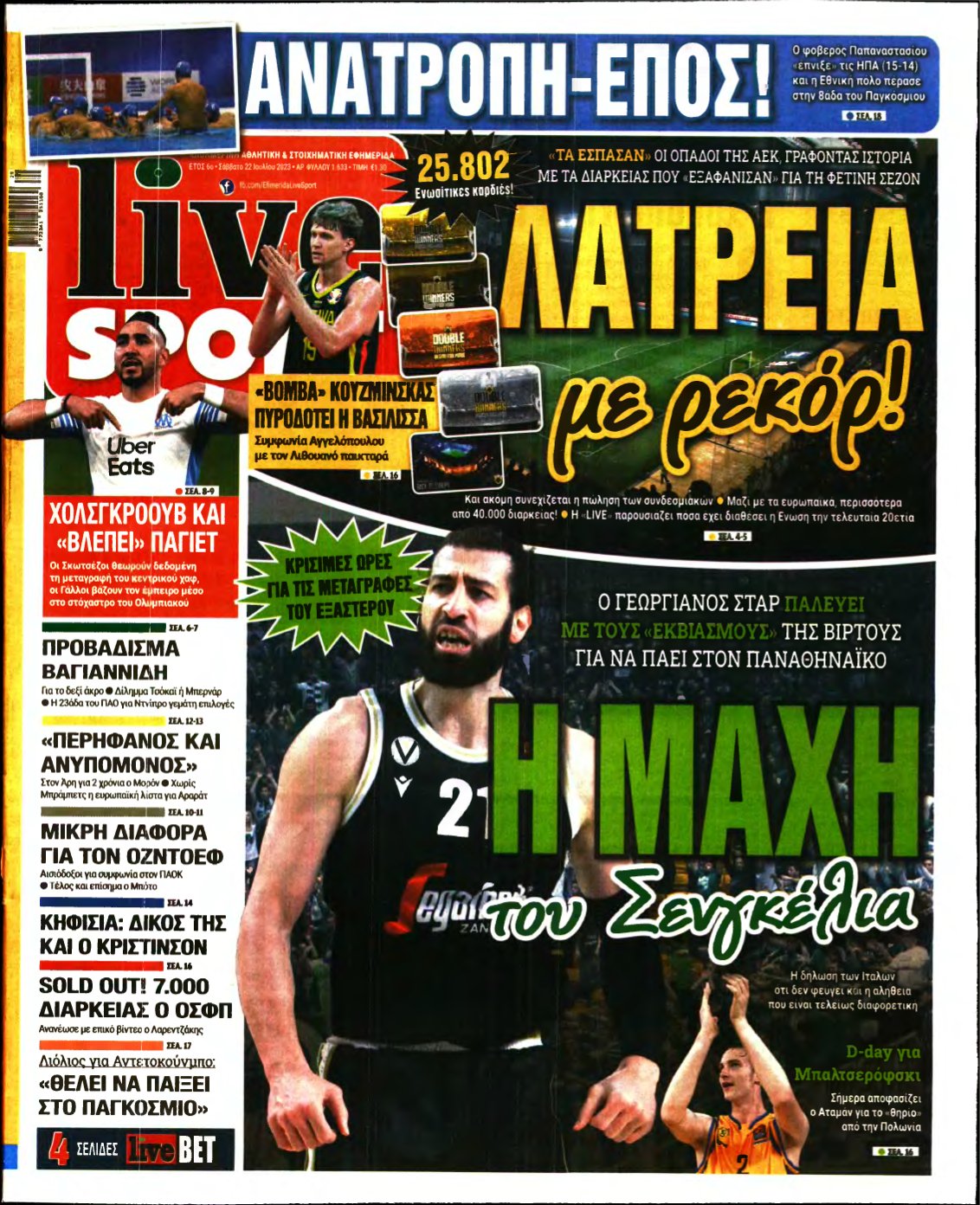 LIVE SPORT – 22/07/2023