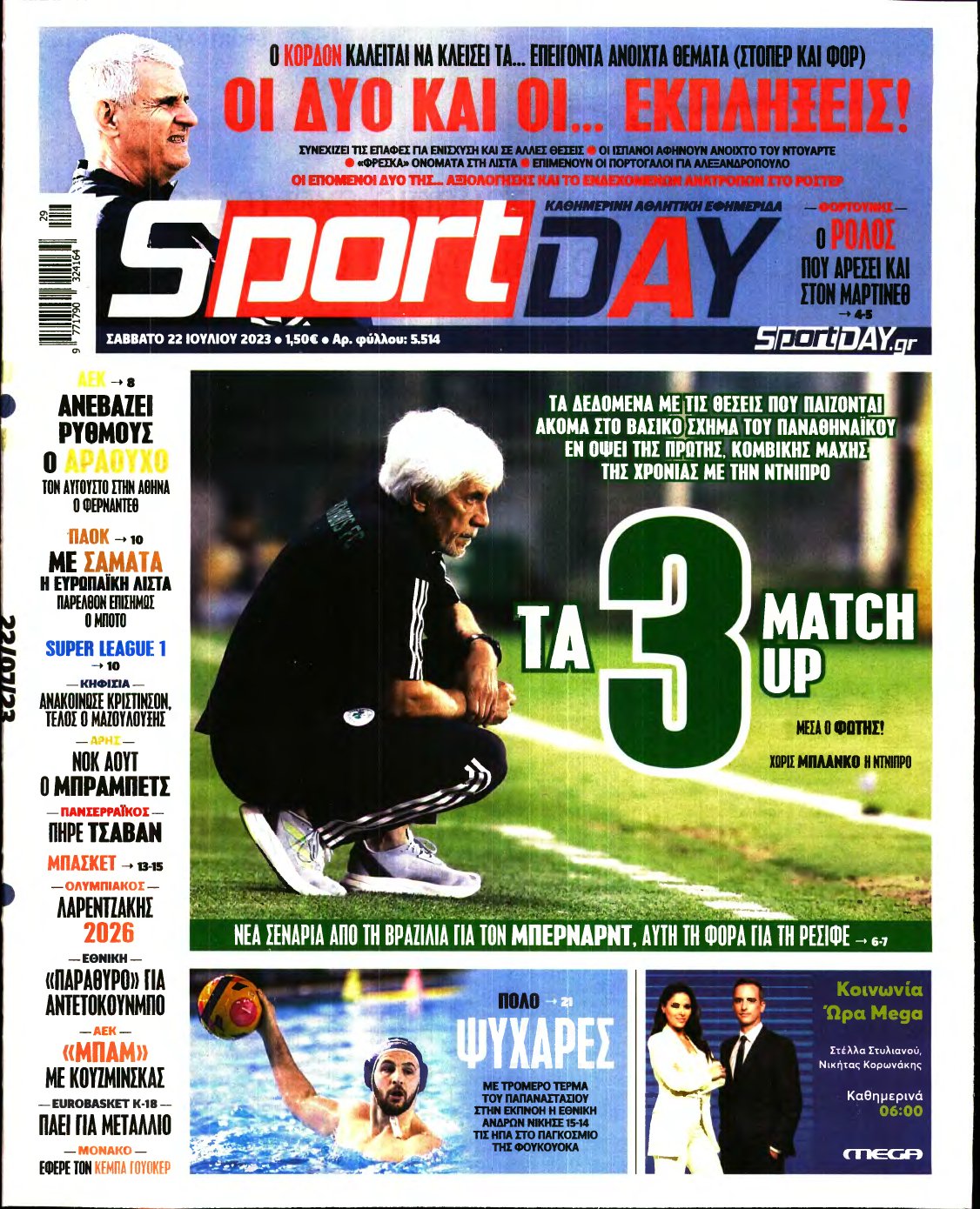 SPORTDAY – 22/07/2023