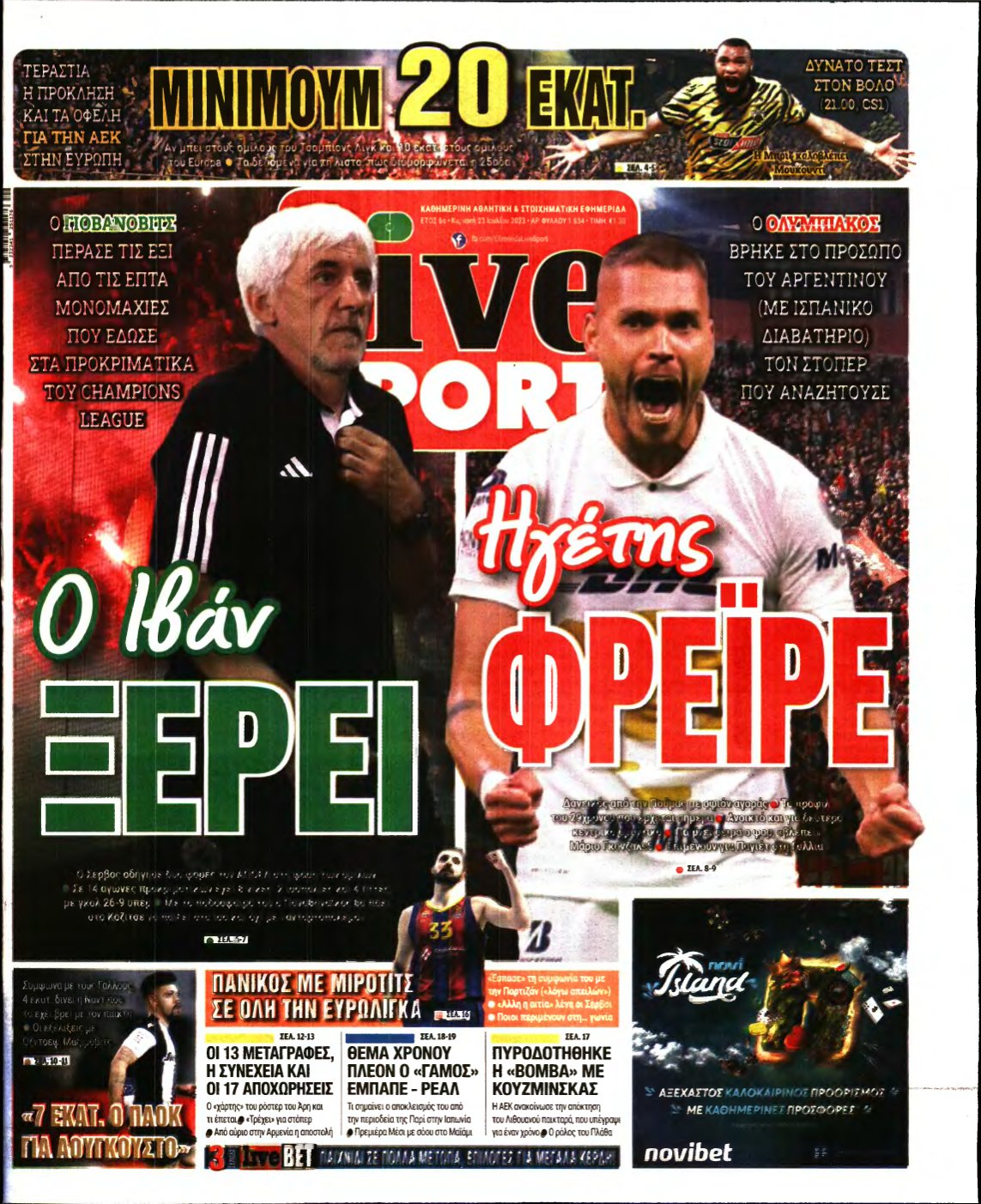 LIVE SPORT ΚΥΡΙΑΚΗΣ – 23/07/2023