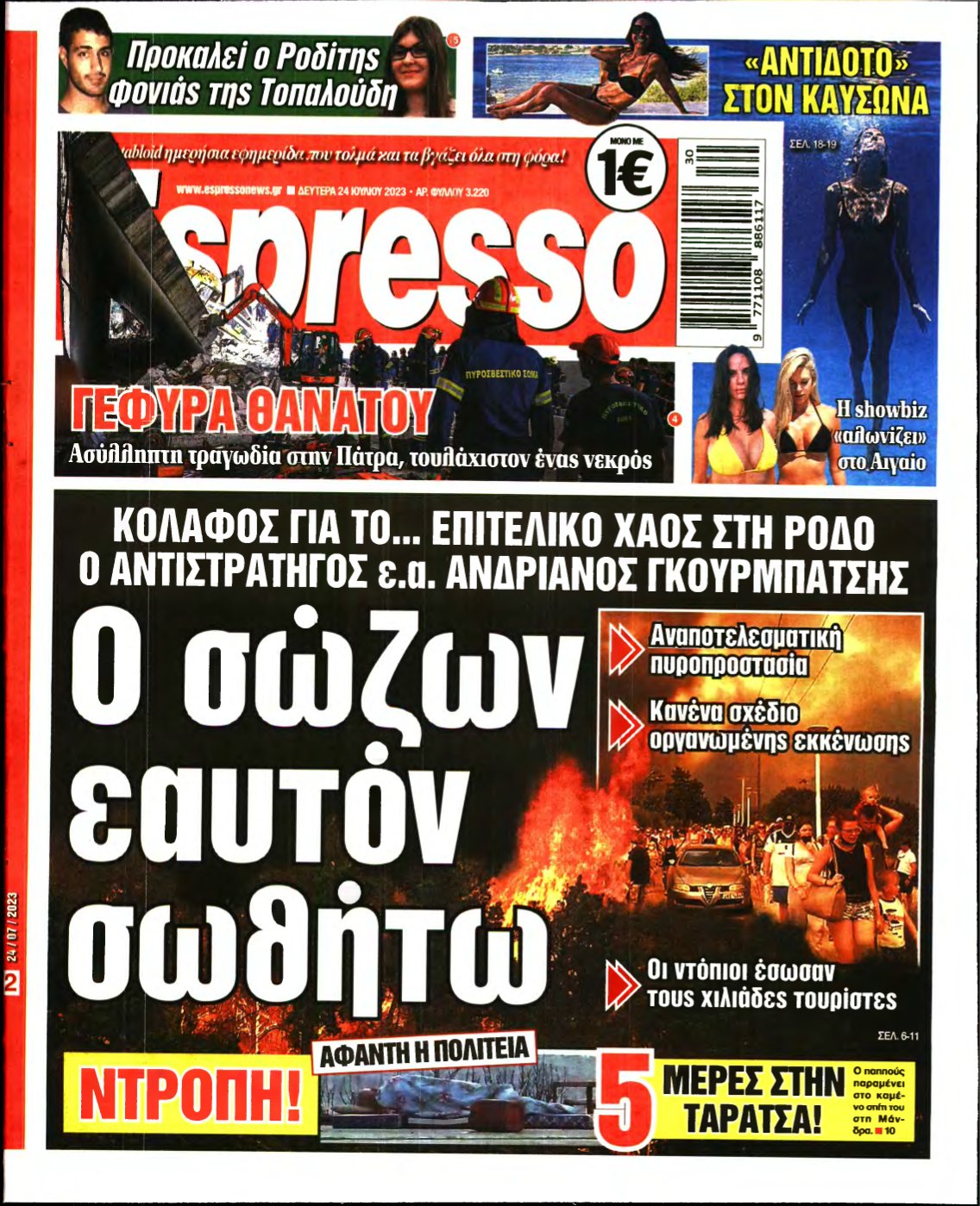 ESPRESSO – 24/07/2023