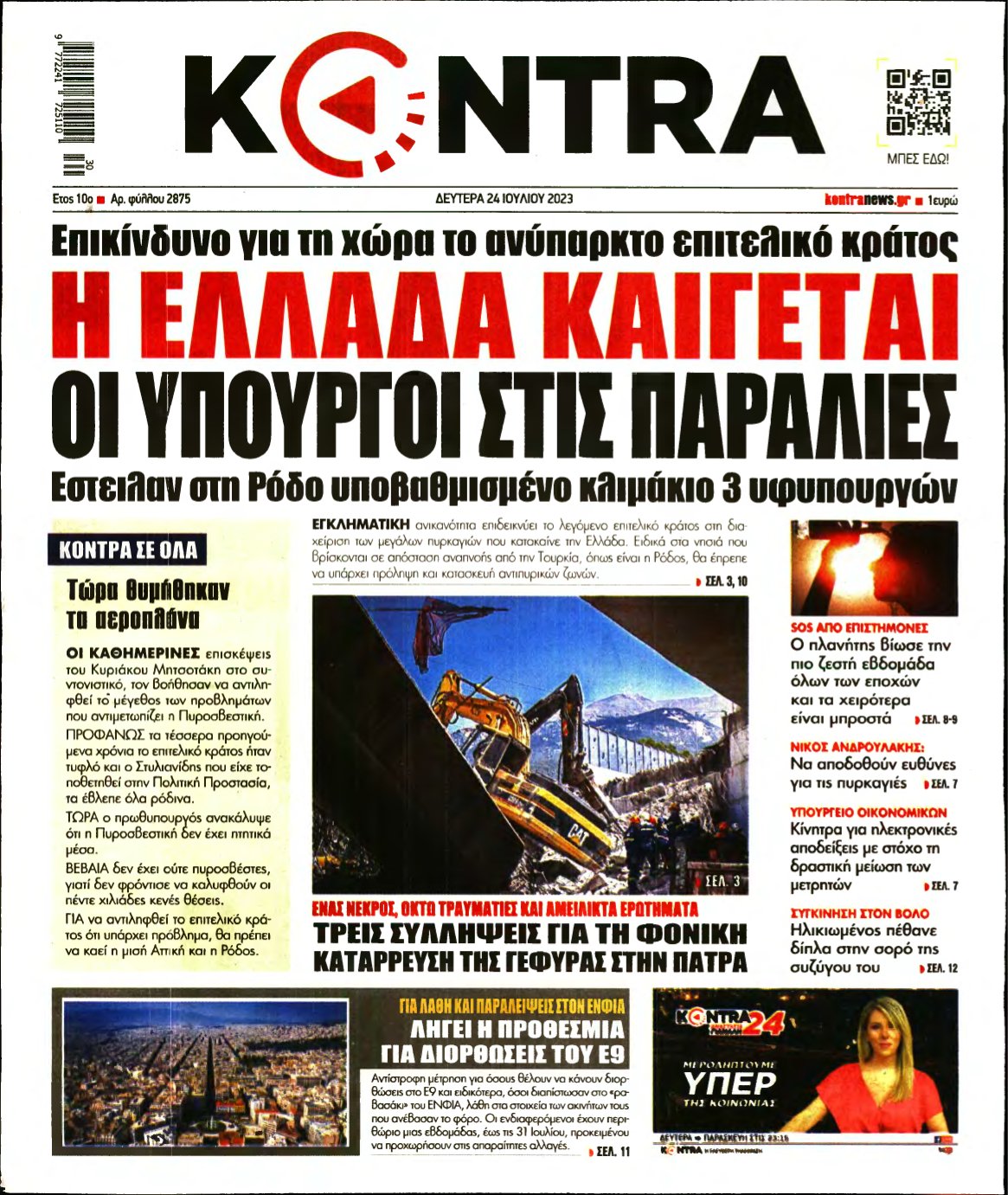 KONTRA NEWS – 24/07/2023
