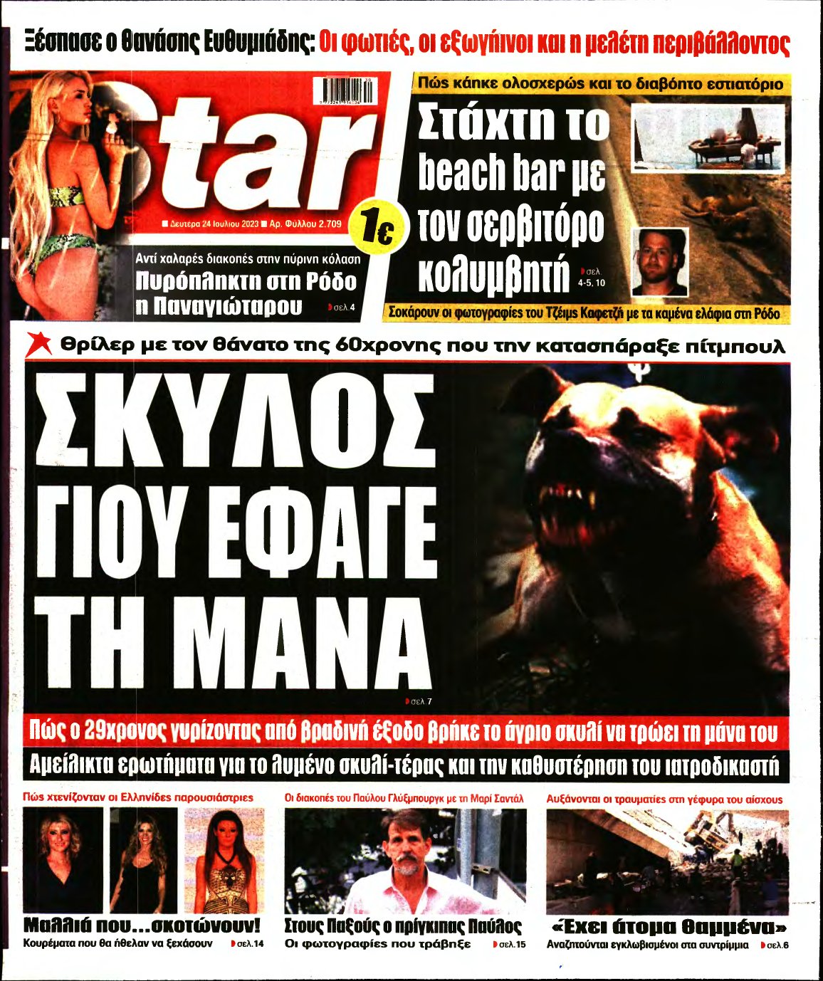 STAR PRESS – 24/07/2023