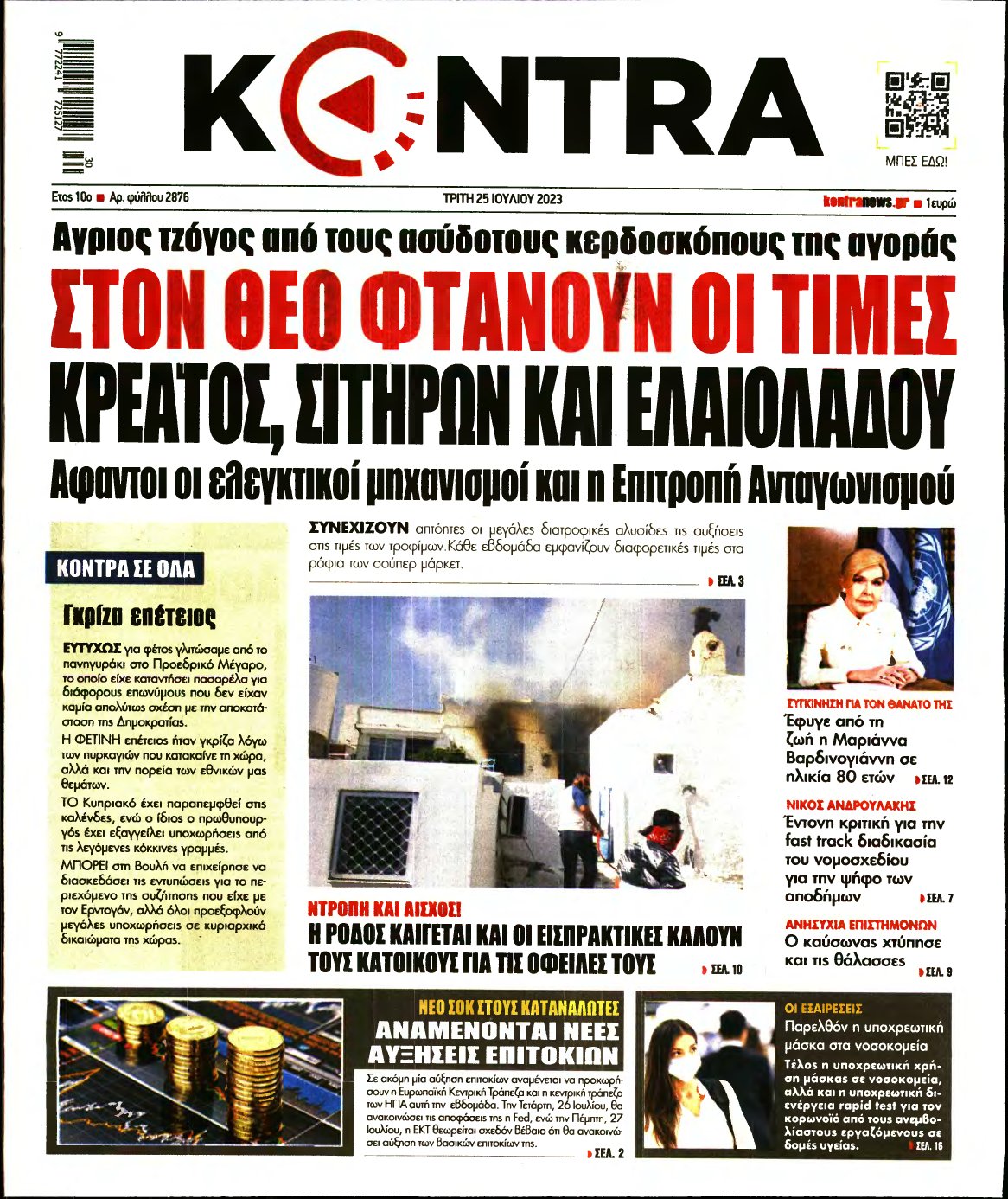 KONTRA NEWS – 25/07/2023