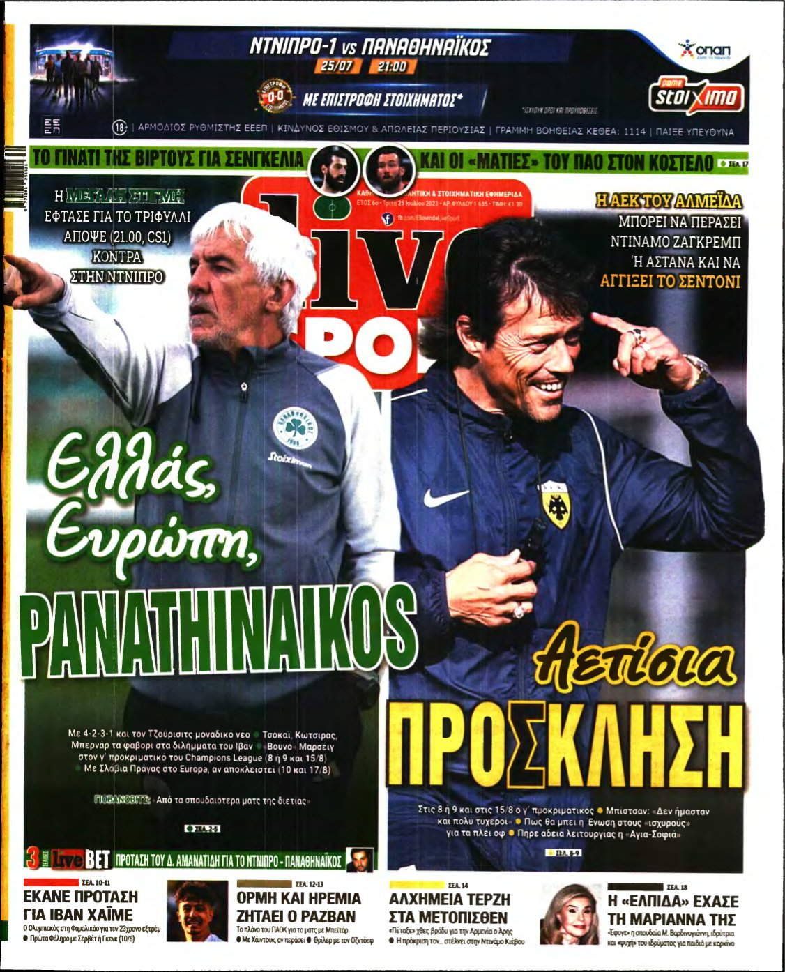 LIVE SPORT – 25/07/2023