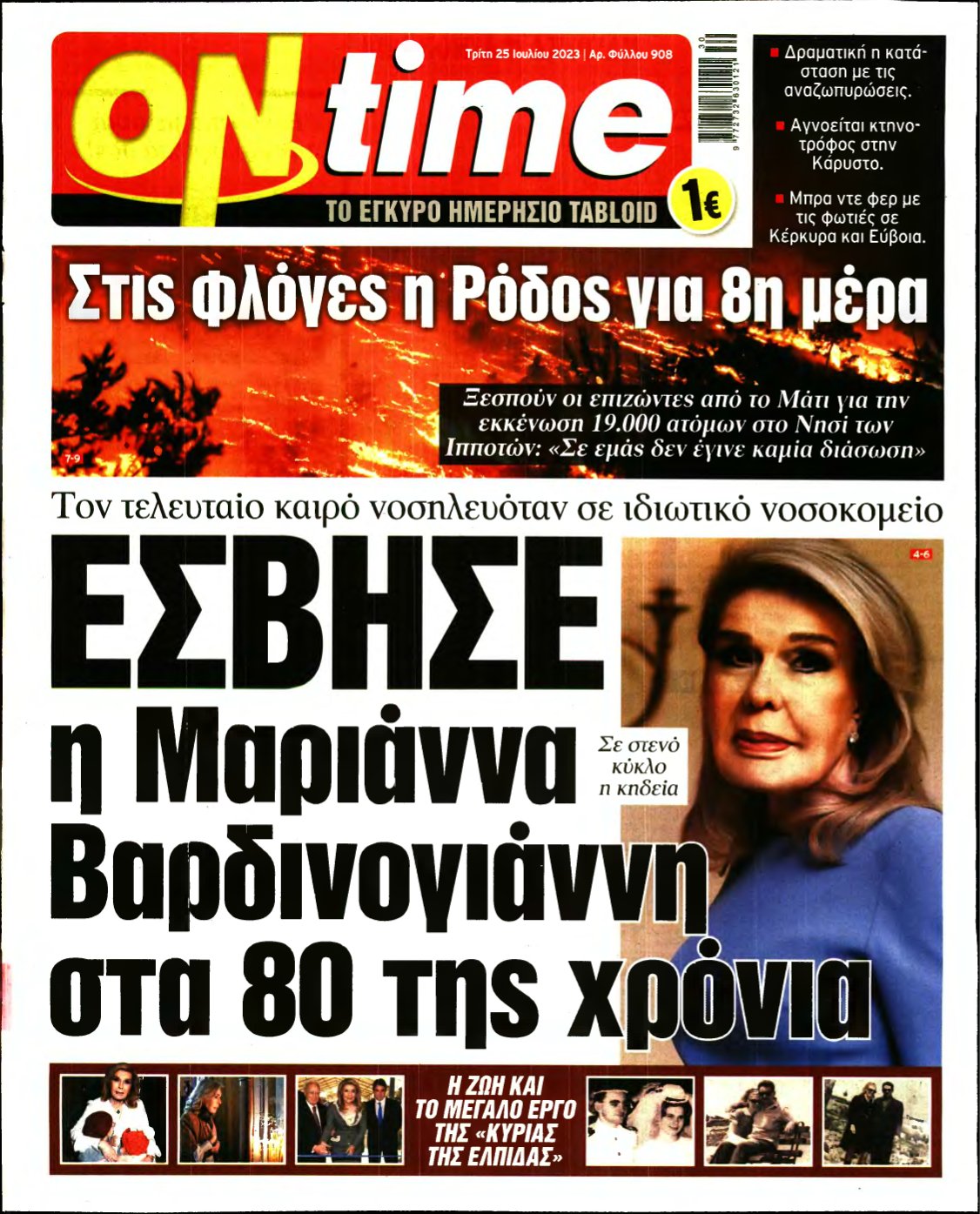 ON TIME – 25/07/2023