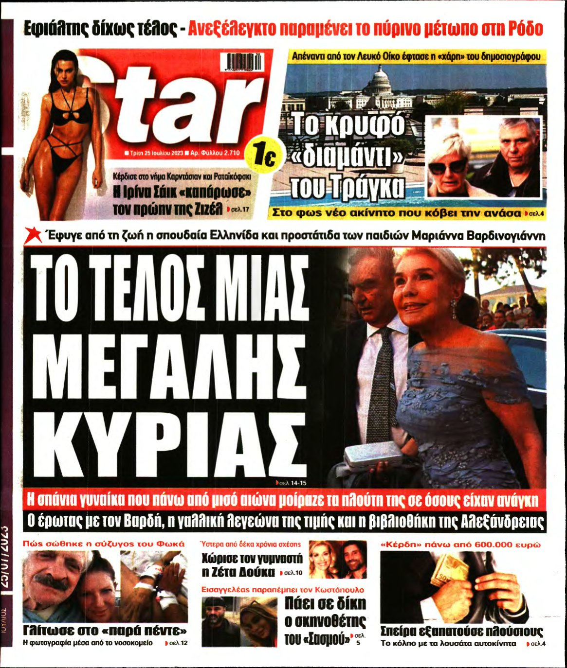 STAR PRESS – 25/07/2023