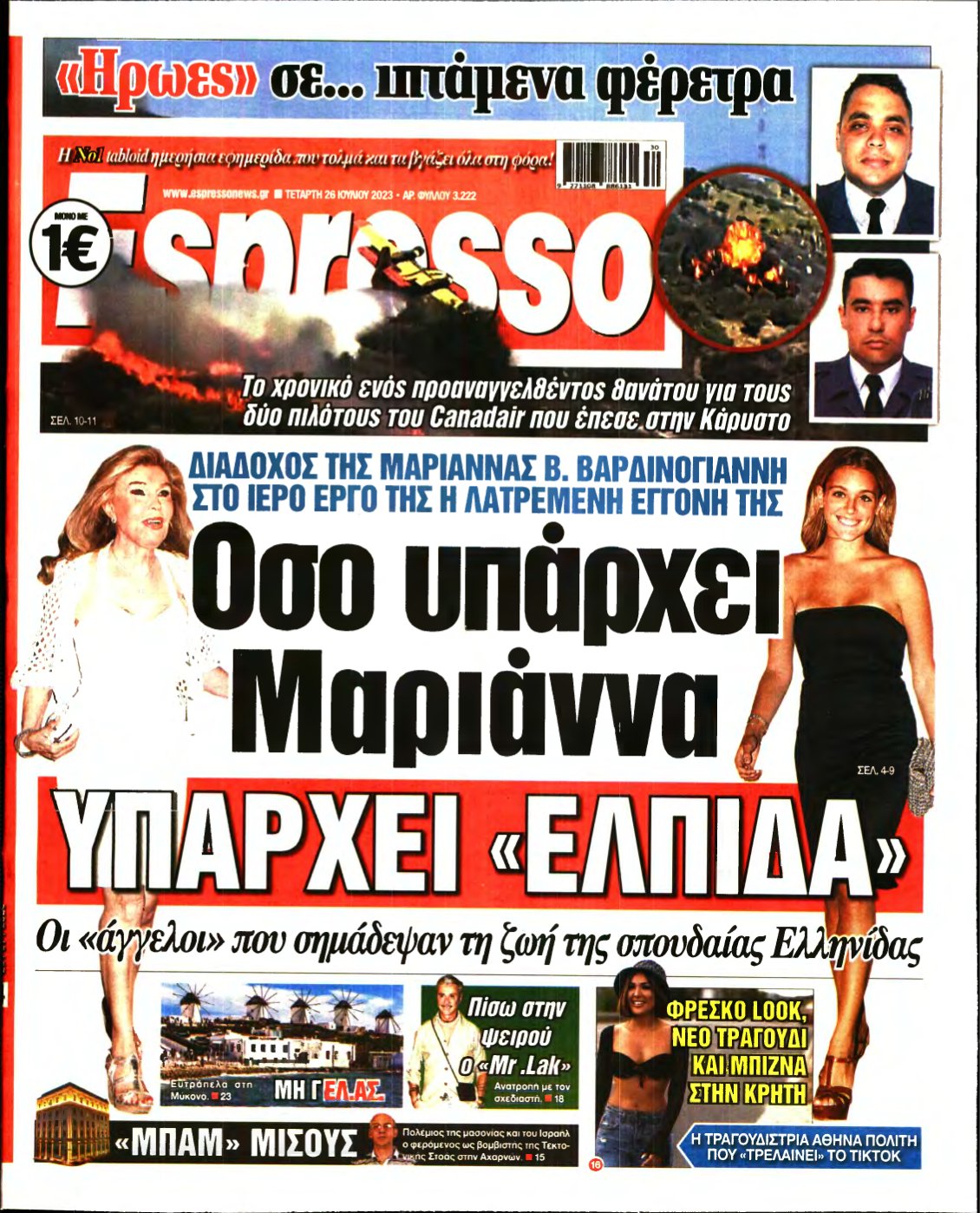 ESPRESSO – 26/07/2023