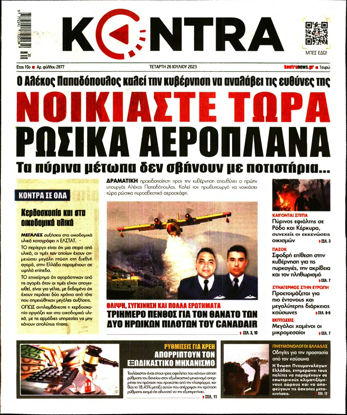 KONTRA NEWS – 26/07/2023