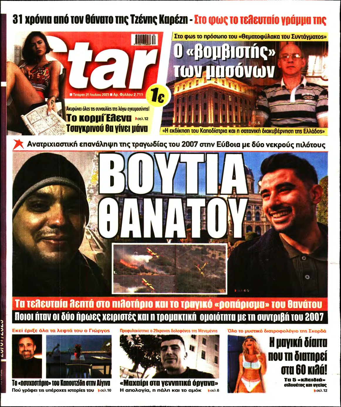 STAR PRESS – 26/07/2023
