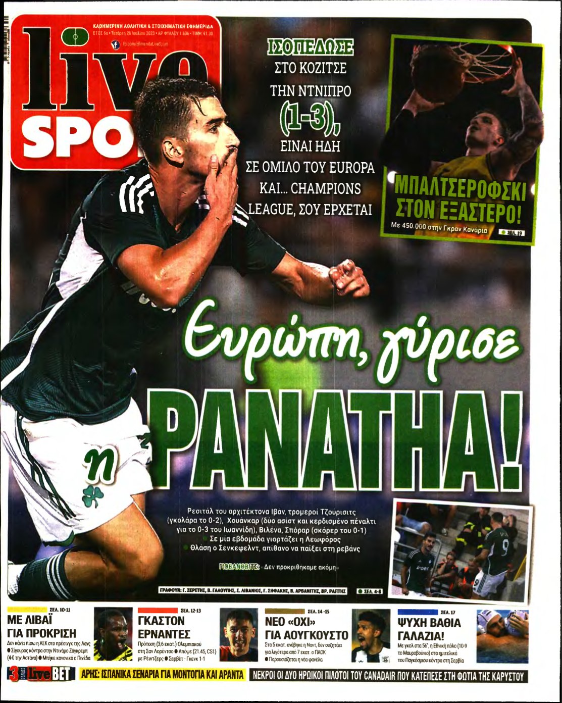 LIVE SPORT – 26/07/2023
