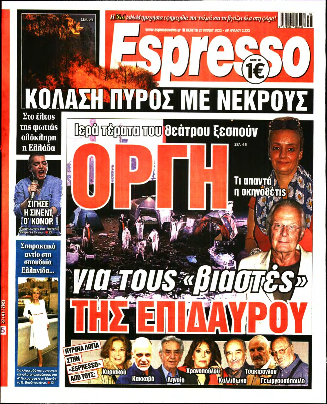 ESPRESSO – 27/07/2023