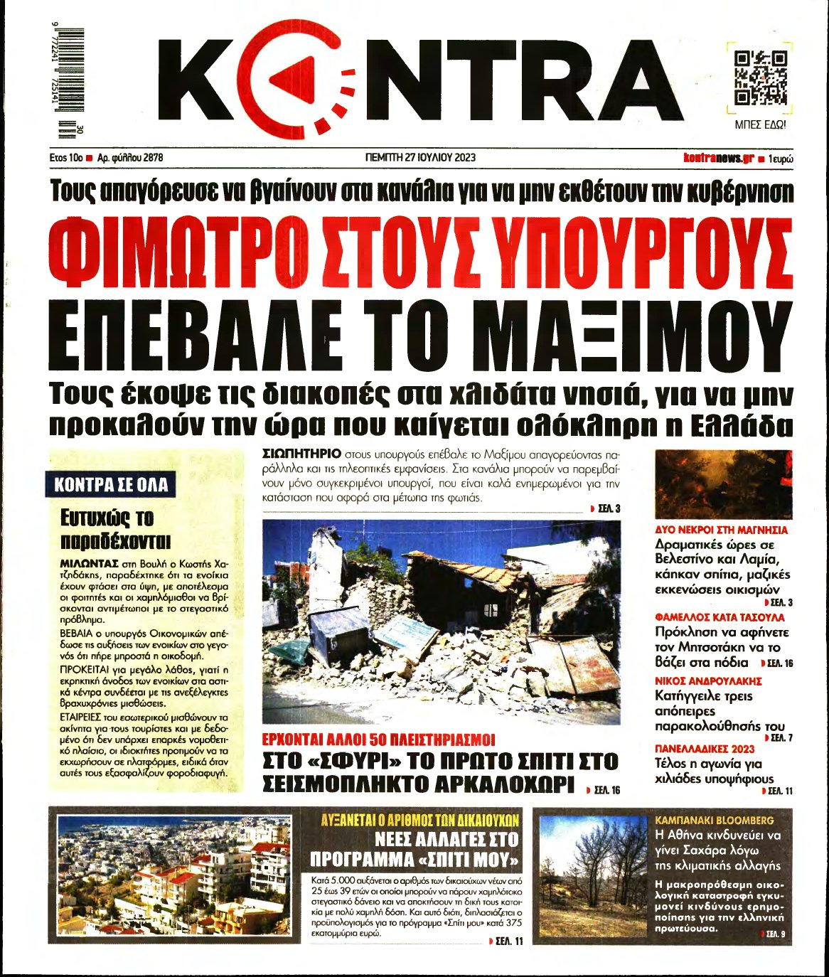 KONTRA NEWS – 27/07/2023
