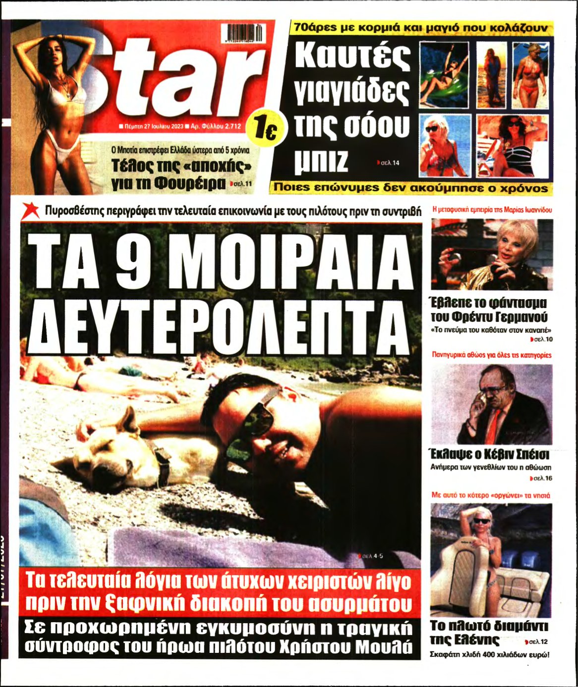 STAR PRESS – 27/07/2023
