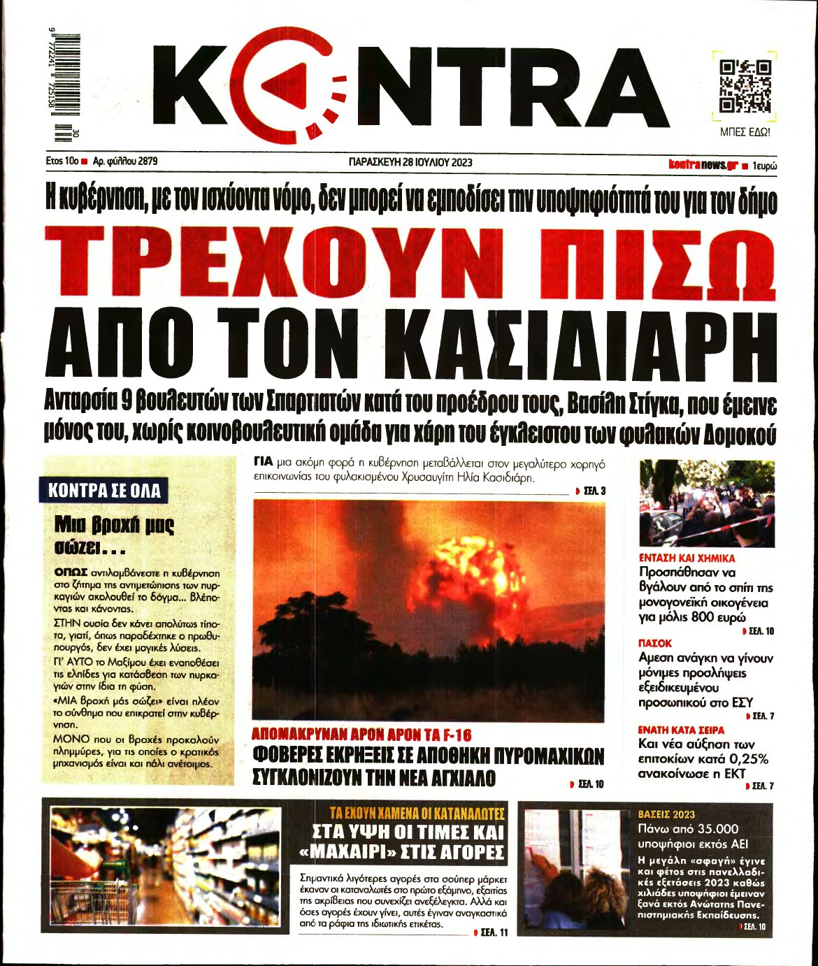 KONTRA NEWS – 28/07/2023