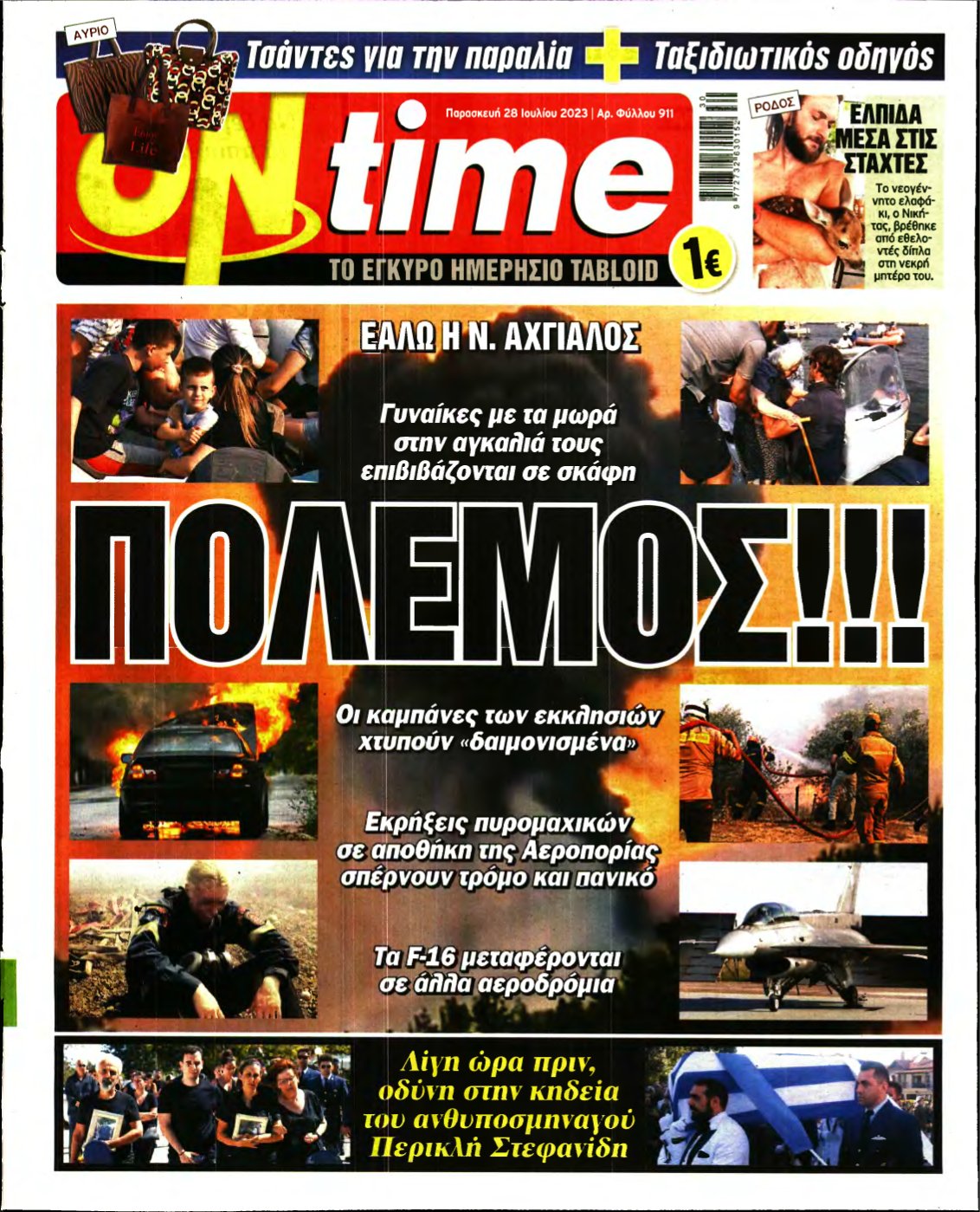 ON TIME – 28/07/2023