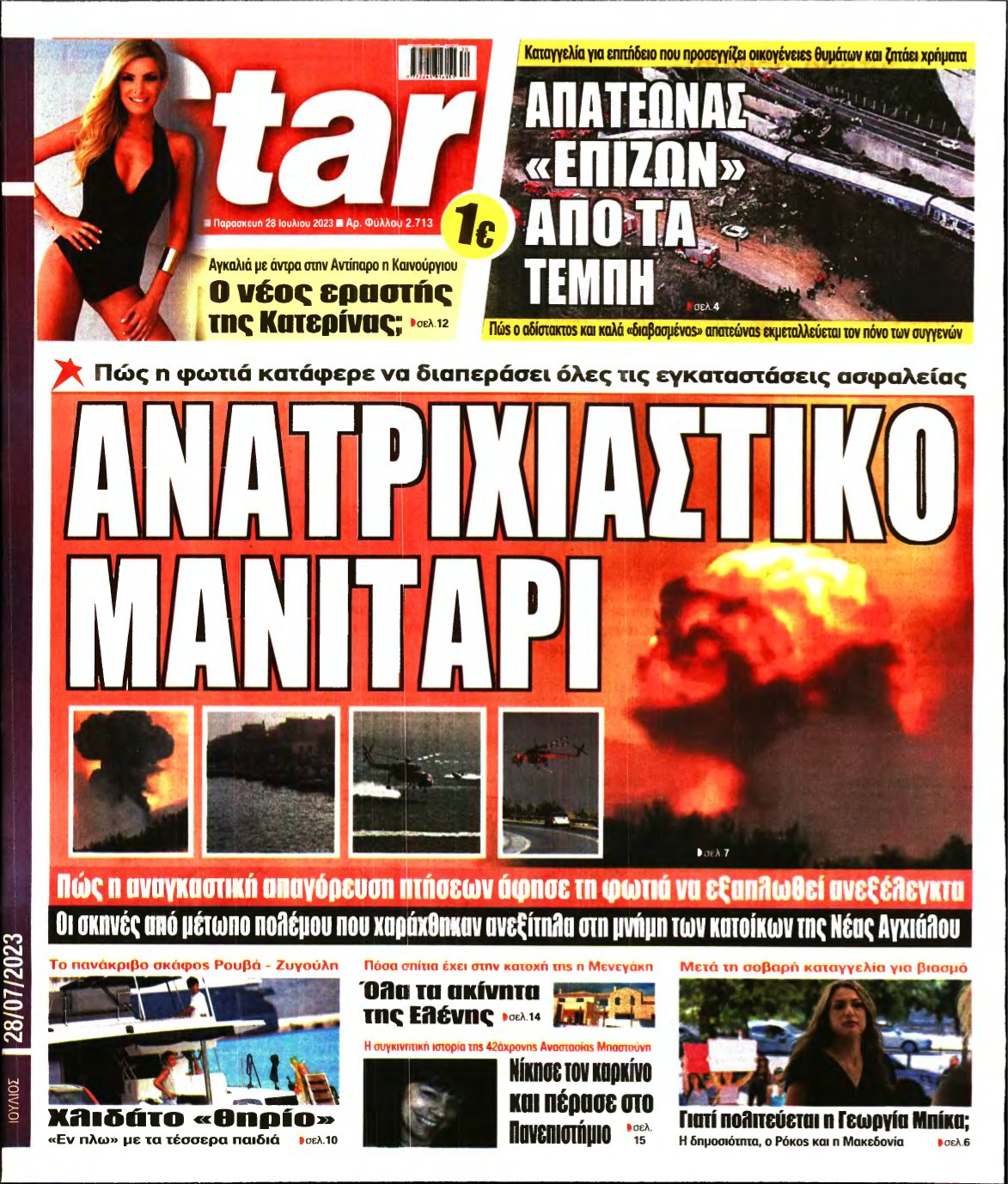 STAR PRESS – 28/07/2023