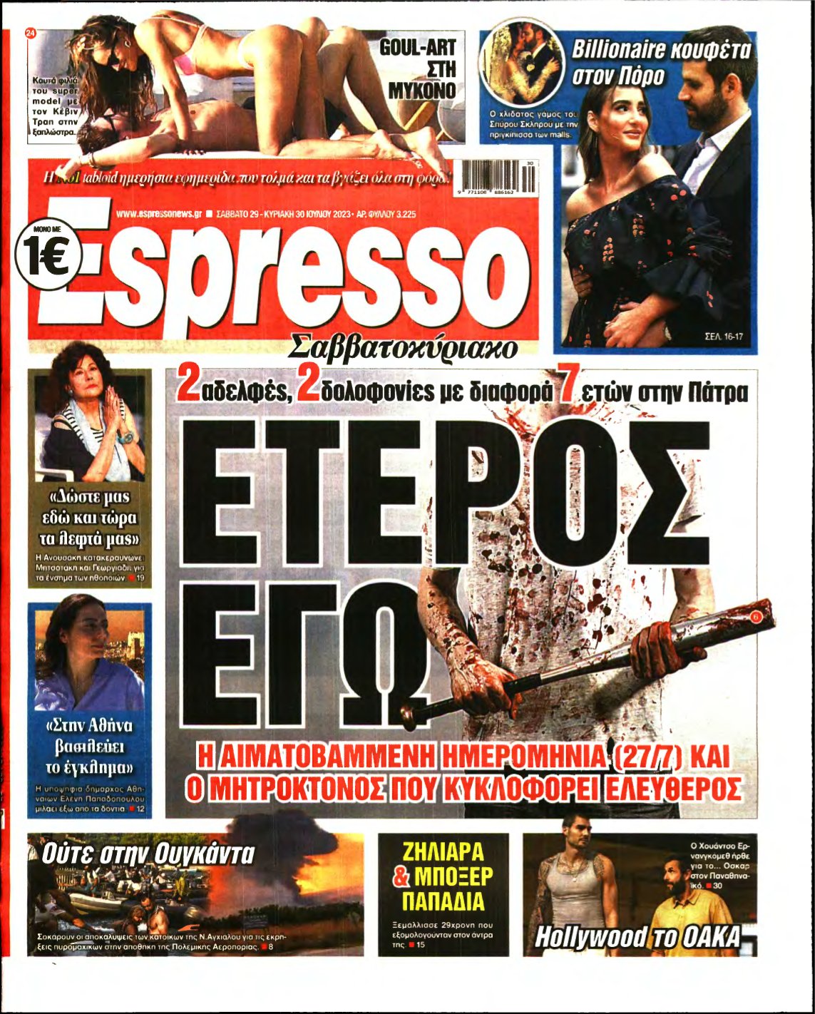ESPRESSO – 29/07/2023