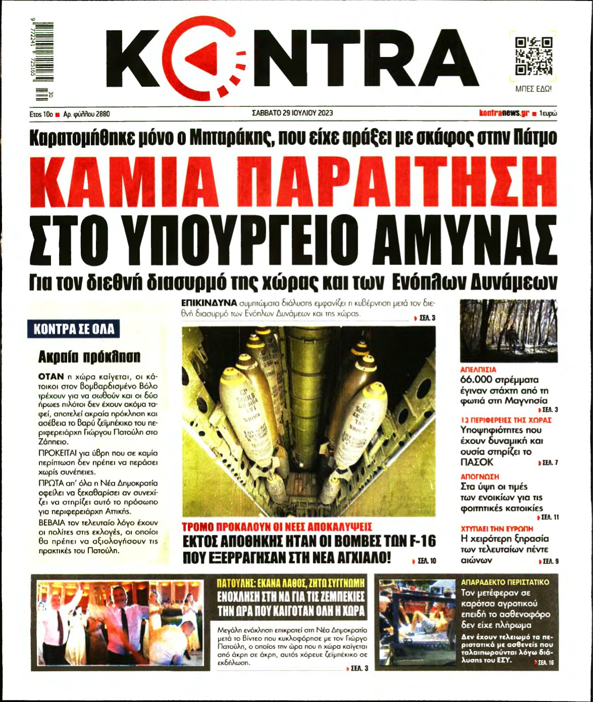 KONTRA NEWS – 29/07/2023