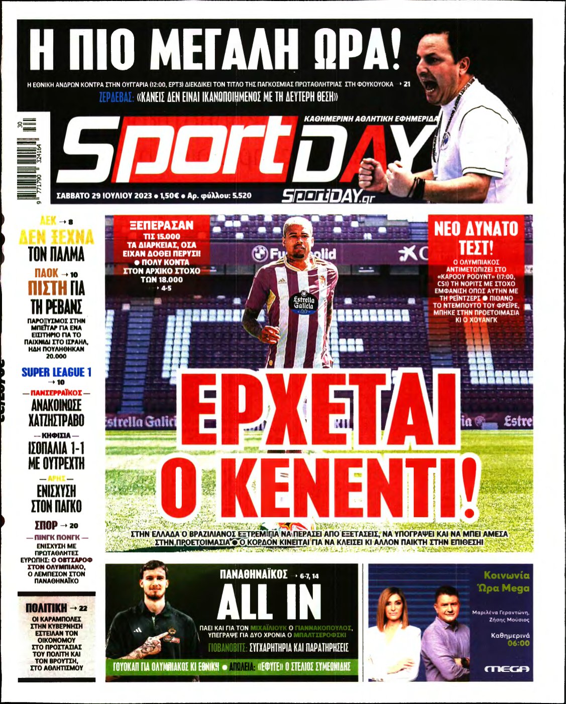 SPORTDAY – 29/07/2023