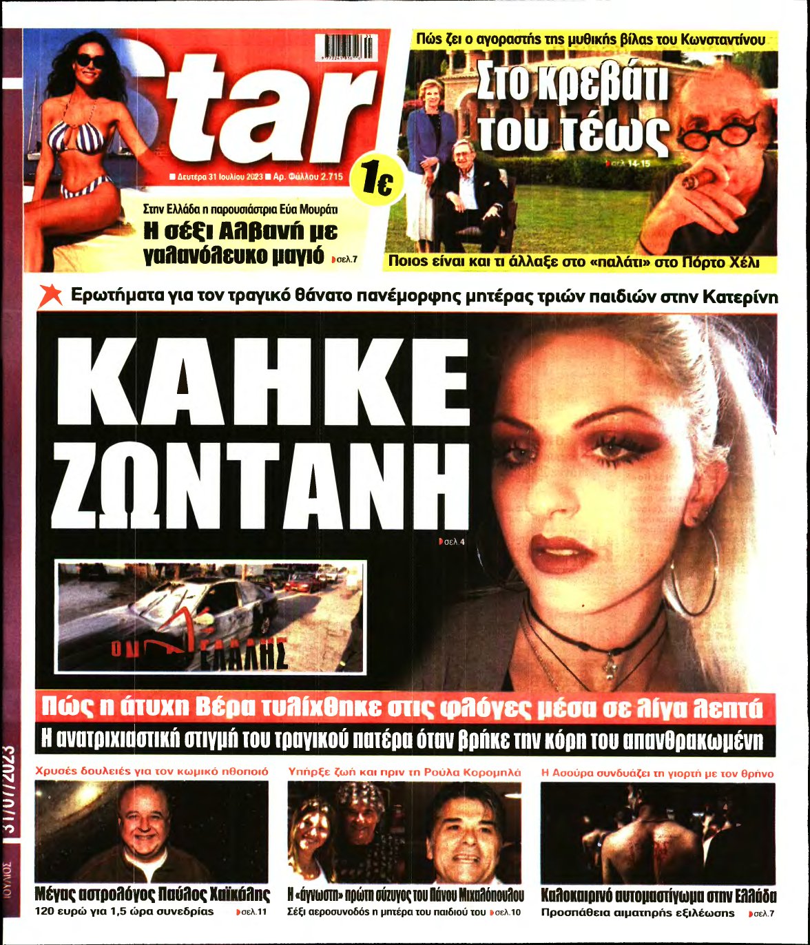 STAR PRESS – 31/07/2023