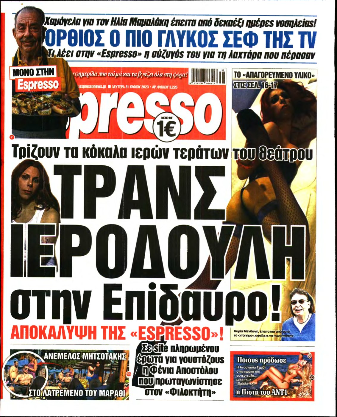 ESPRESSO – 31/07/2023