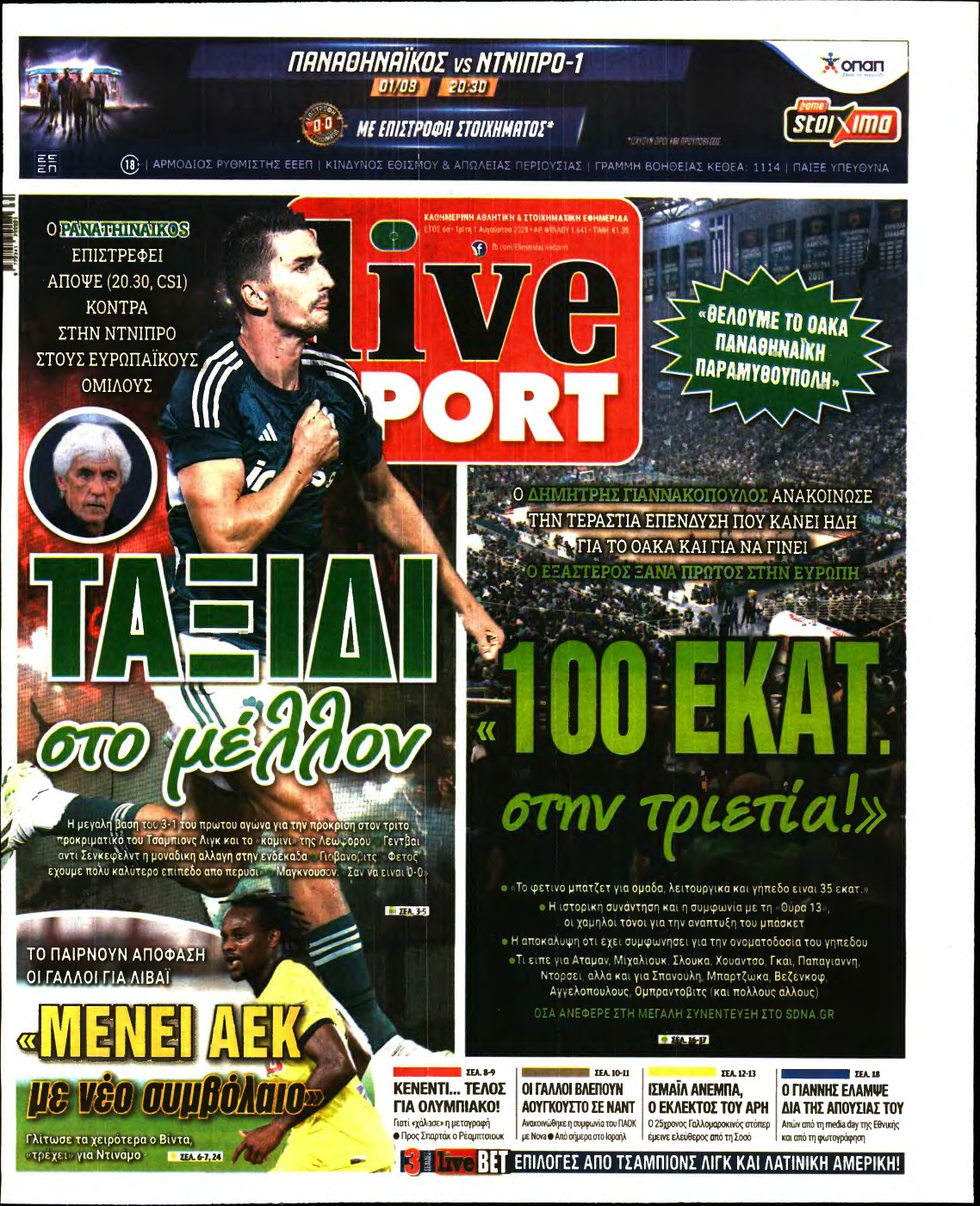 LIVE SPORT – 01/08/2023
