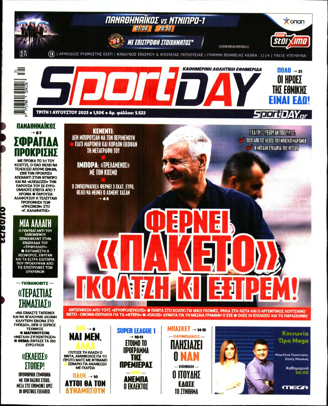 SPORTDAY – 01/08/2023