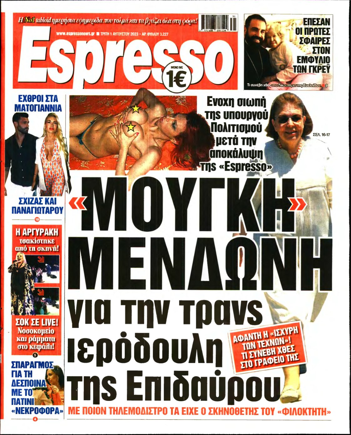 ESPRESSO – 01/08/2023