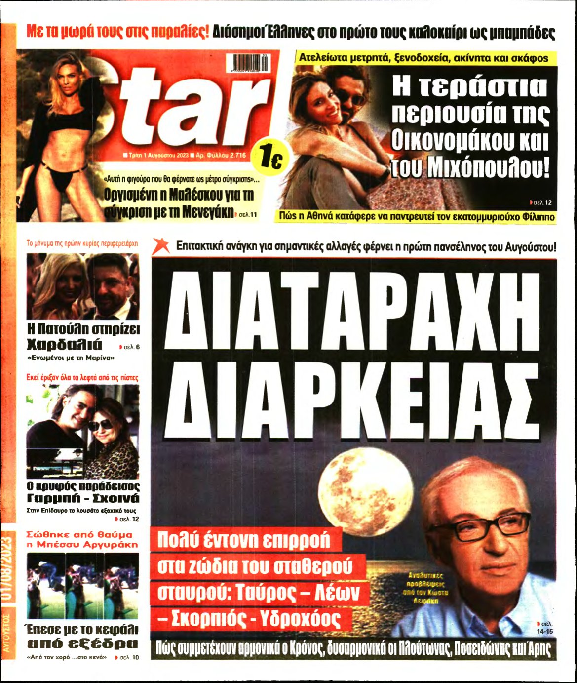 STAR PRESS – 01/08/2023