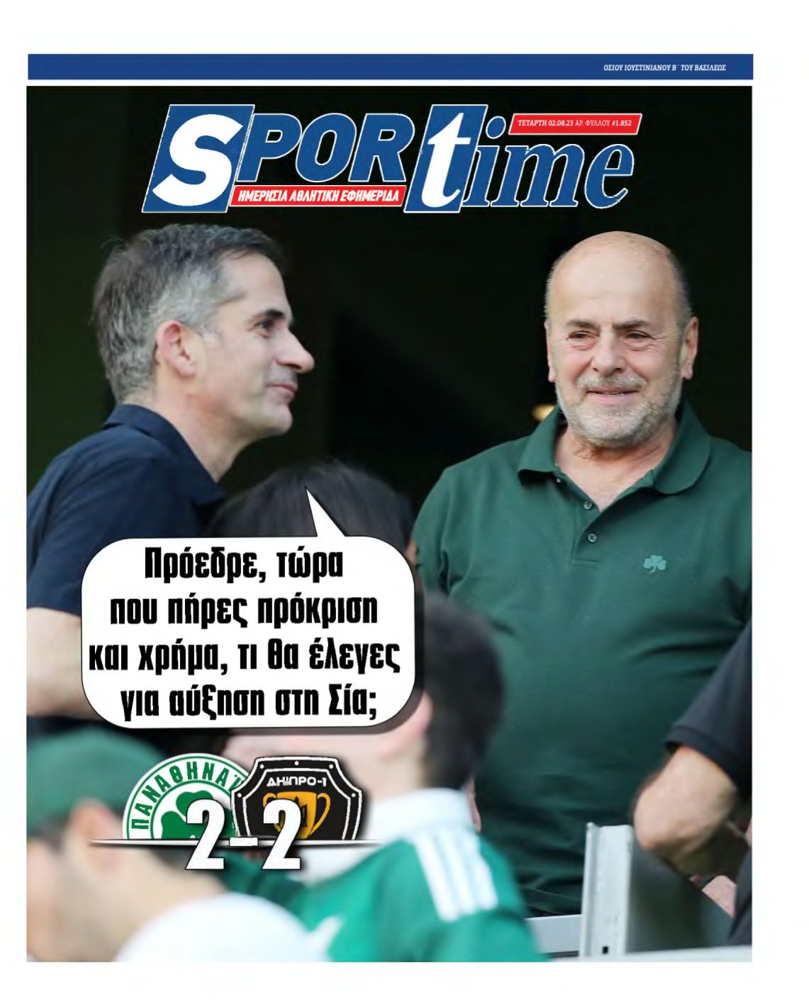 SPORTIME – 02/08/2023