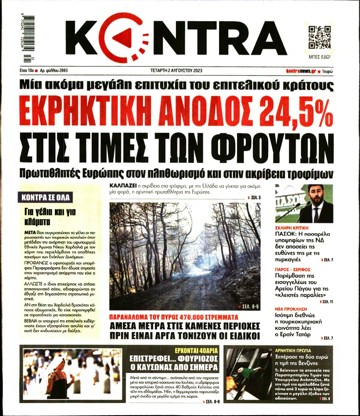 KONTRA NEWS – 02/08/2023