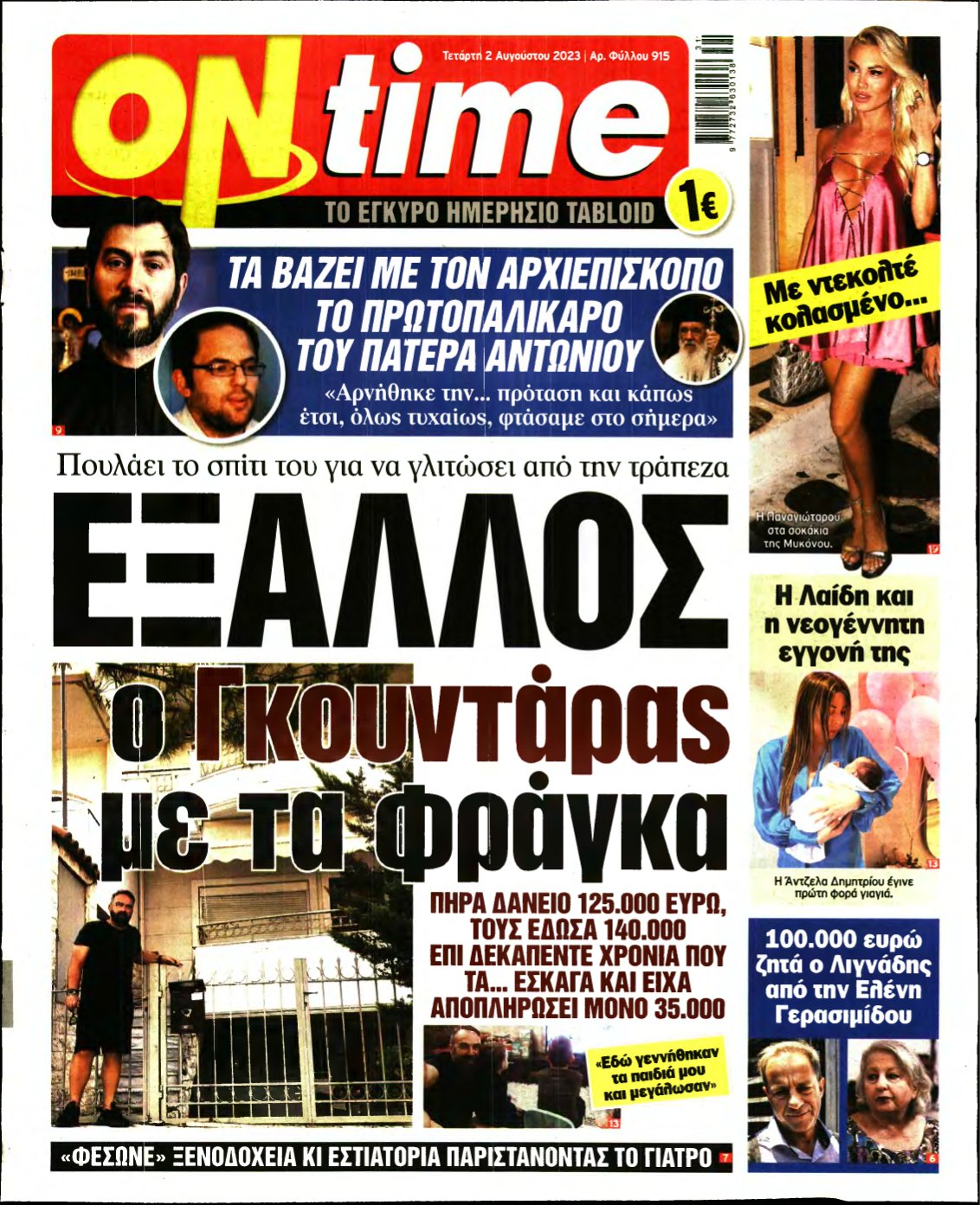 ON TIME – 02/08/2023