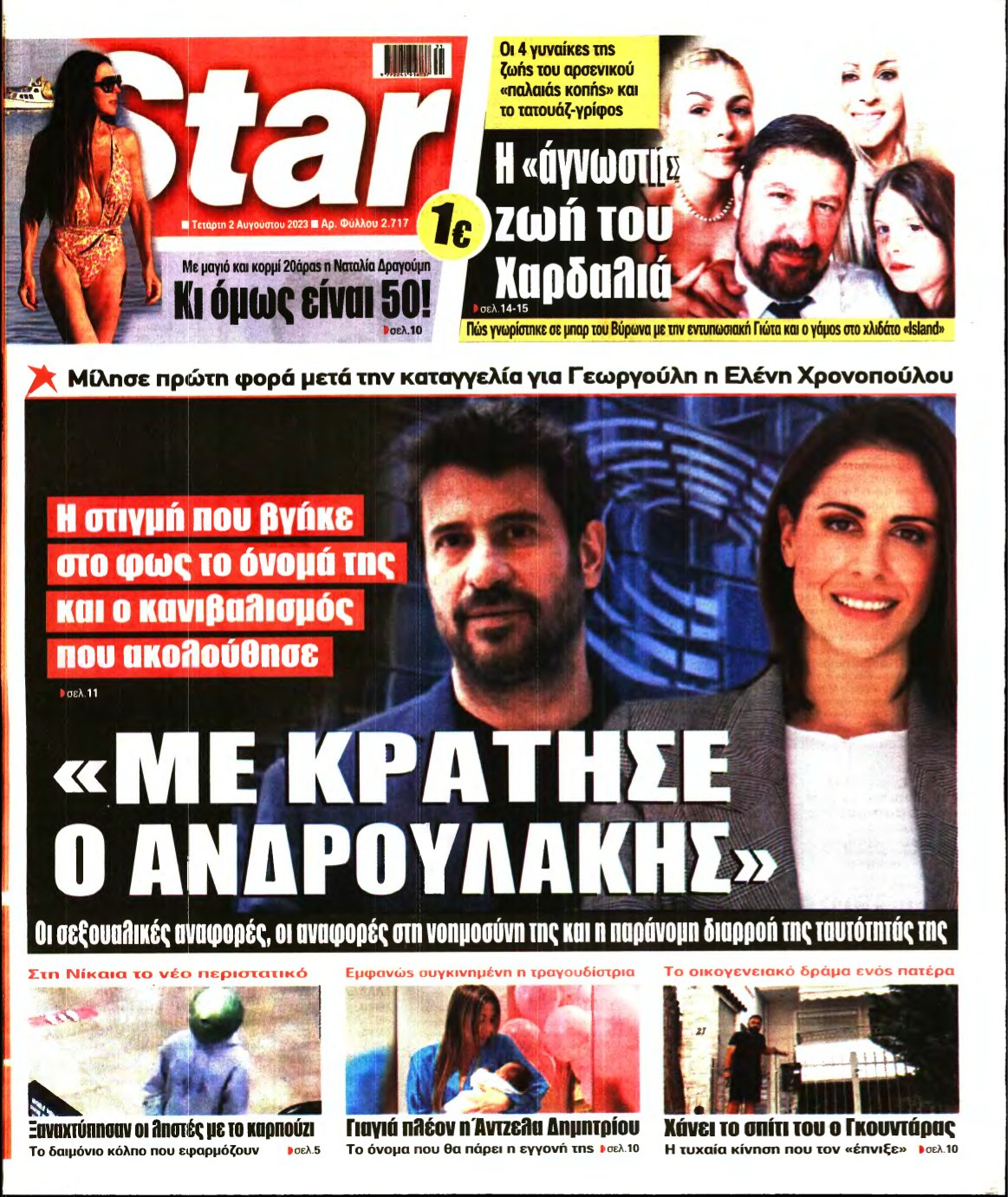 STAR PRESS – 02/08/2023