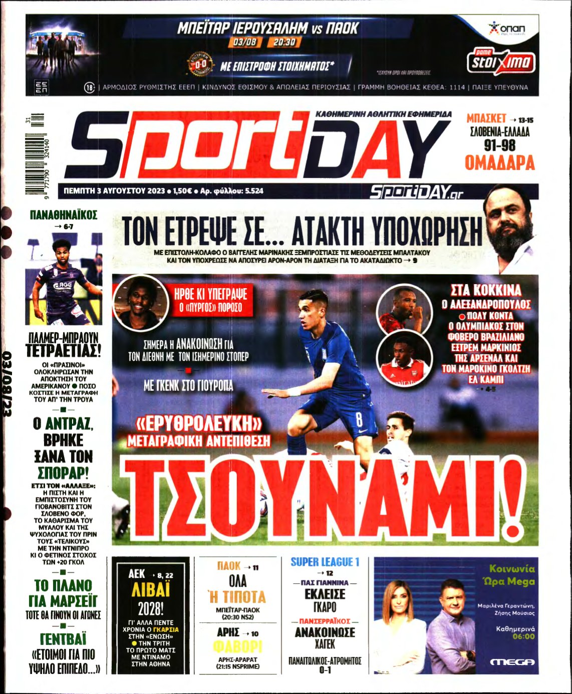 SPORTDAY – 03/08/2023