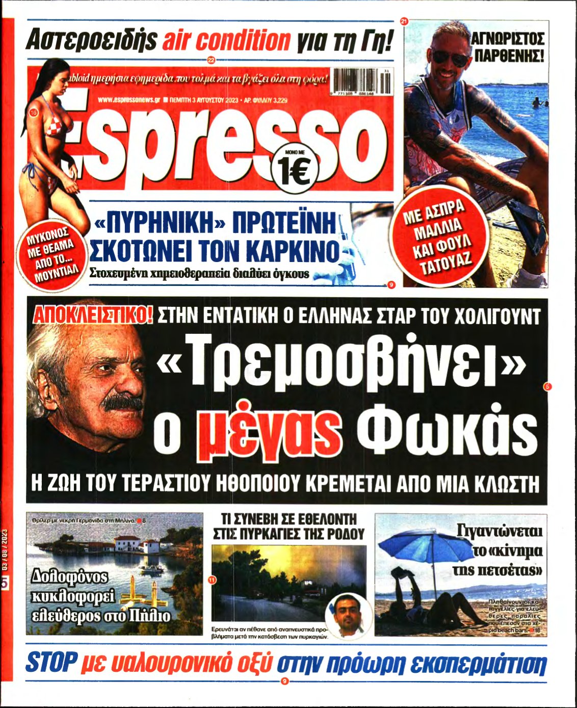 ESPRESSO – 03/08/2023