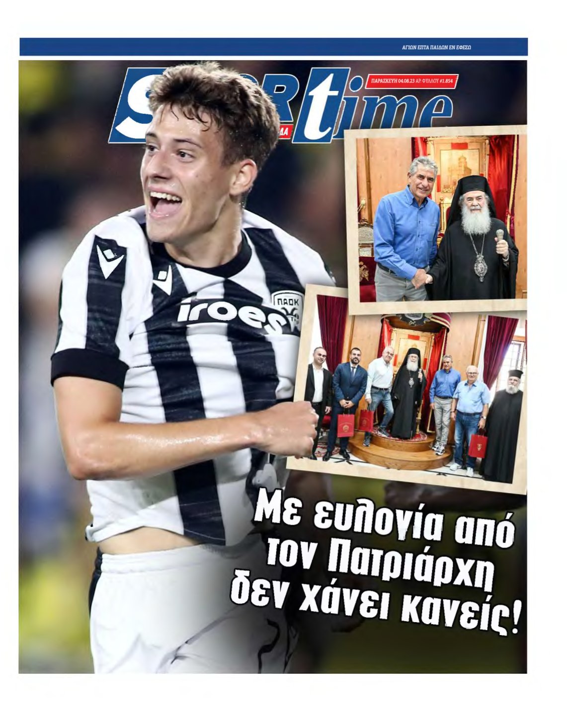 SPORTIME – 04/08/2023
