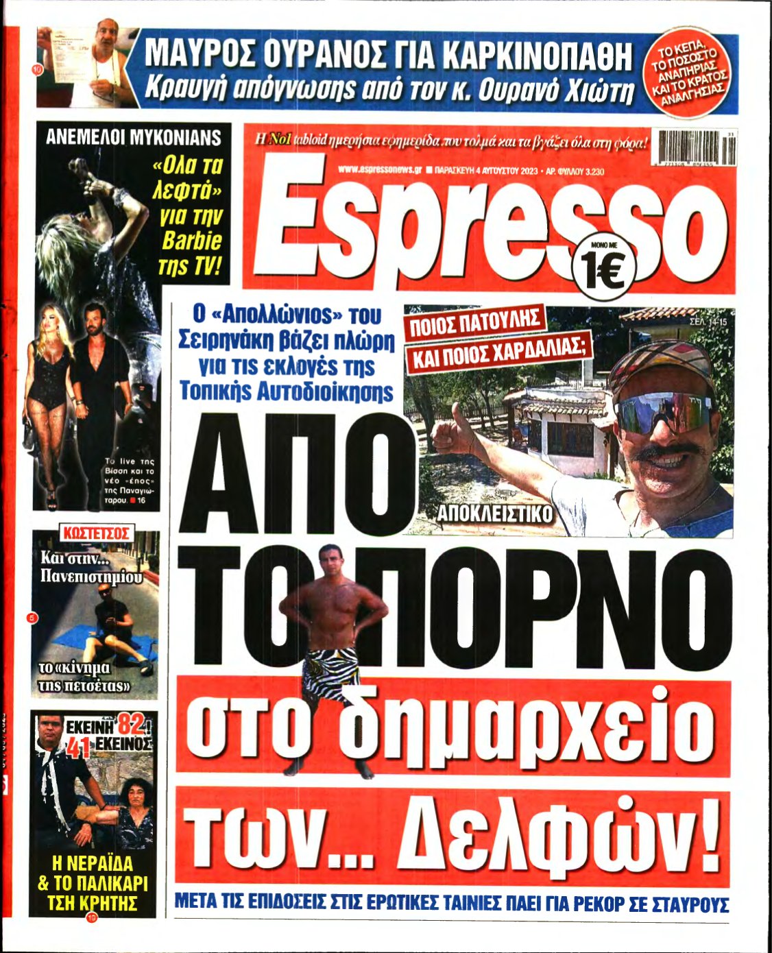 ESPRESSO – 04/08/2023