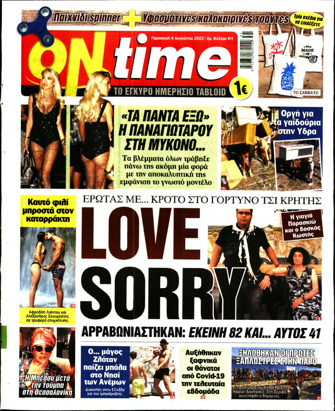 ON TIME – 04/08/2023