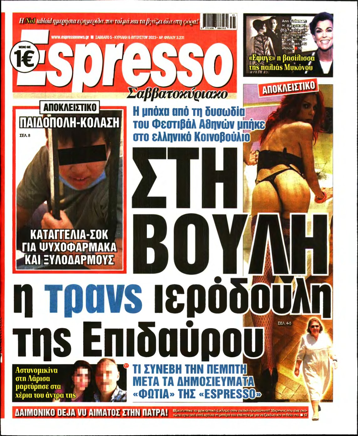 ESPRESSO – 05/08/2023
