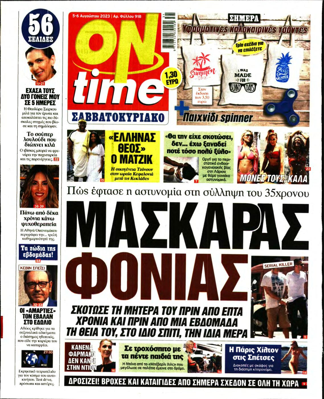 ON TIME – 05/08/2023