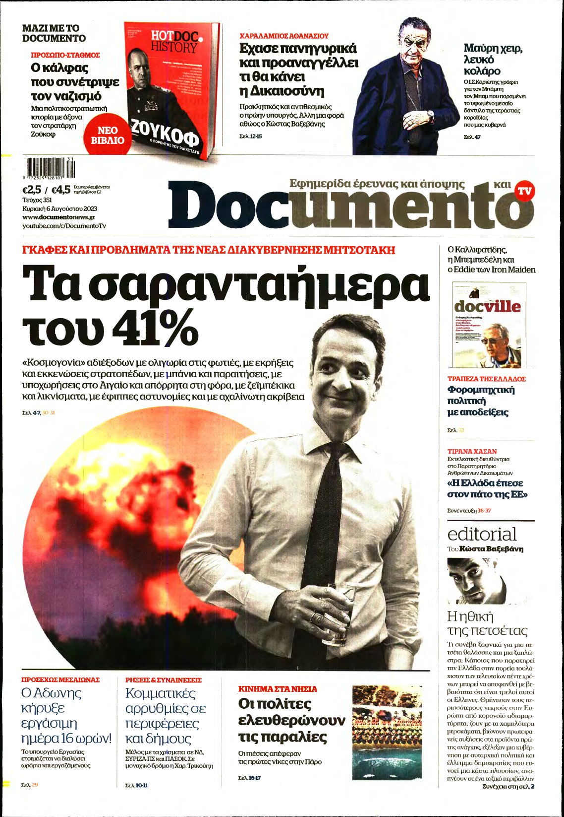 DOCUMENTO – 06/08/2023