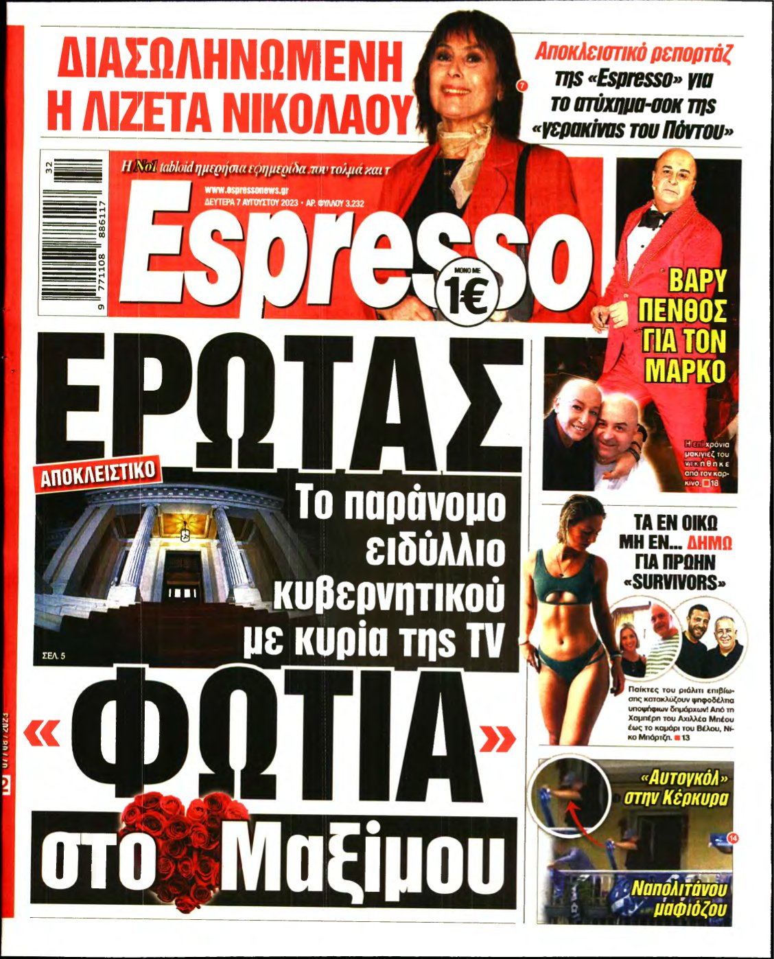 ESPRESSO – 07/08/2023